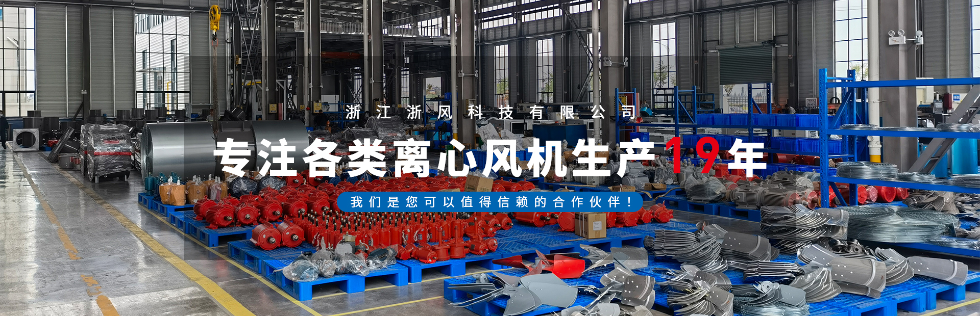 其他項目-浙江浙風科技有限公司